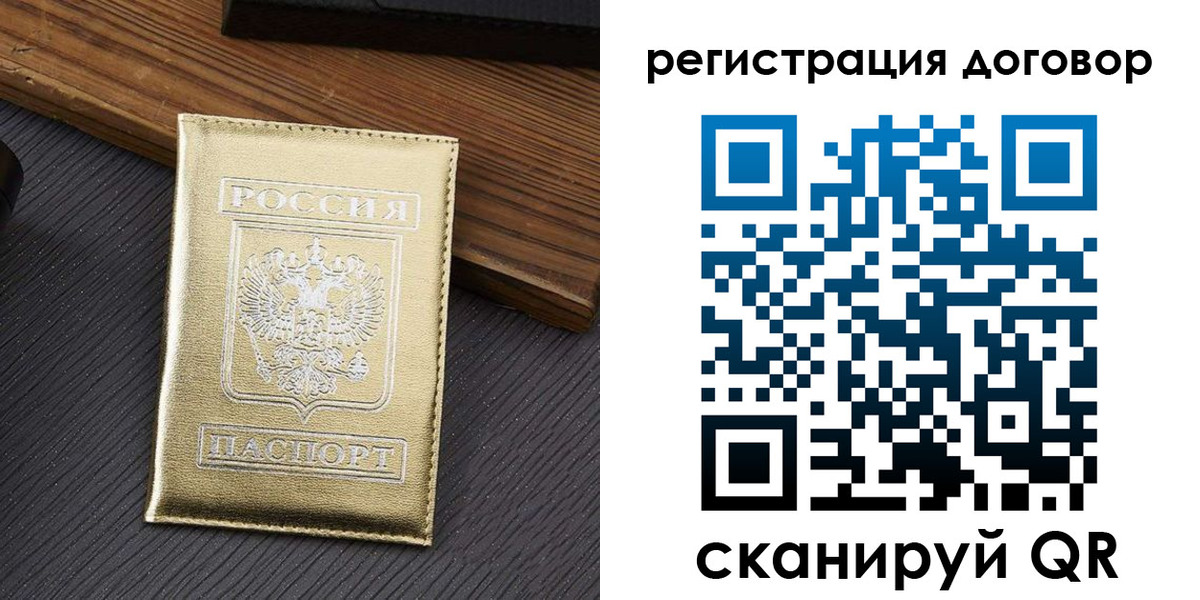 временная регистрация 2025 в Когалыме